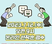 울산 소상공인 2차 경영안정자금 250억원 푼다