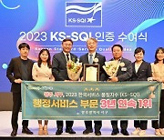 광주 서구 ‘한국서비스 품질지수’ 3년 연속 1위 수상