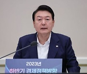 尹 "집중호우 위험 감지되면 과도할만큼 선제대응해달라"