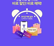 ‘인터넷·TV’ 설치도 총알 배송…SK브로드밴드, 24시간 서비스 내놔