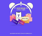 초고속 인터넷 설치도 하루 안에…SKB, ‘바로 설치’ 출시