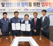 서부발전, 가스기술사회와 가스사고 예방 '맞손'