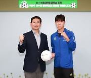 이상일 용인특례시장 “백인우 선수 대한민국 축구 주역으로 성장하기를 바라”