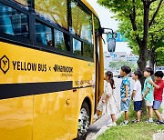 한국타이어, 옐로우버스와 어린이 교통안전 캠페인 진행