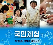 군포문화재단, 밀가루 체험놀이 <가루야 가루야> 기획 전시 … 9월까지 두달 간