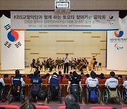 한국토요타자동차, ‘토요타 찾아가는 음악회’ 성료