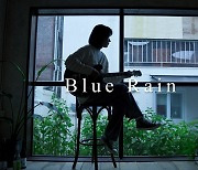 구만(9.10000), 전국 비 소식 맞춰 신곡 ‘Blue Rain’ 발매 눈길