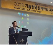 서울디지털재단, 기술경영경제학회서 디지털 시정혁신 연구사례 발표