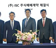 글로벌 반도체 테스트 솔루션 기업 ISC, SKC로 최대 주주 변동