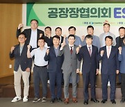 ESG 인식 제고 시급... 울산 22개 주요기업 공장장들 한자리