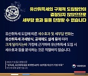 [사실은 이렇습니다] 유산취득세의 구체적 도입방안 결정 안돼, 세부담 효과 등 단정 일러