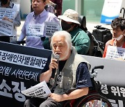 전장연이 보조금 유용?…서울시 “직접 준 적 없다”