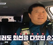 '시골경찰' 최종회, 김용만→정형돈 감동+소름 역대급 마무리