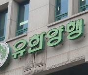 유한양행, 신약 최초 보험 등재 전까지 무상 공급 약속