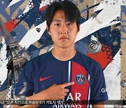 이강인, PSG 입단‥'음바페·네이마르'와 함께