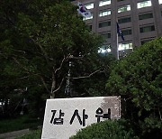 감사원, 기획조정실장에 황해식 공공기관감사국장 선임