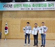 고창군, 전북 최초 한우농가 4곳 저탄소 축산물 인증