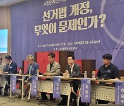 "선거법 개정 지방소멸위기 대응 지역대표 비례의석 확대해야"