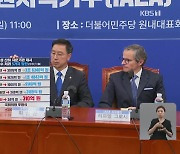 민주, IAEA에 “일본 편향적 검증”…그로시 “현지 검증 계속”