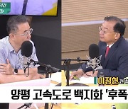 [최강시사] 이정현 “민주당, 윤석열과 싸워라…1년 내내 대통령 부인 공격만”