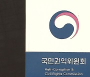 ‘정부지원금 부정수급’ 집중 신고 접수…신고보상금 최대 30억