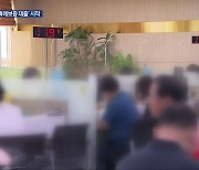 “최대 1억 원 특례보증 대출”…첫날부터 신청 잇따라