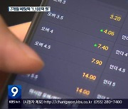 인터넷 스포츠 도박 기승!…“회원 6,400명, 1,100억 대 운용”