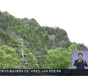 지리산 곳곳 ‘산사태 지뢰밭’…“폭우 뒤 등산로도 위험”