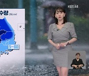 [라인W 날씨] 내일 전국 비…중부·호남·경북 내륙 집중호우