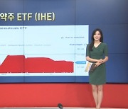 7월 10일 ETF 시황…WGMI,WEED 강세 [글로벌 시황&이슈]