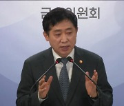 새마을 금고 인출 러시 주춤...감독체계 개편 속도