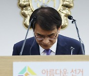 선관위원들에게 여행경비 격려금 받은 선관위 직원들 감사 적발