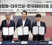 Seoul city sign MOU for house repair projects