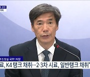 후쿠시마 오염수 방류 관련 일일 브리핑·향후 계획 (23. 07. 10. 11시)