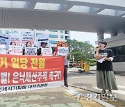 인천 미추홀구 피해 대책위 기자회견 “전세사기 예방책은 강력한 처벌뿐”