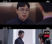 ‘킹더랜드’ 안세하, 이준호와 선보인 티키타카 케미 모먼트 셋