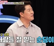 김병현 고백 “사기 많이 당해...액수? 대략 10억”(동상이몽2)