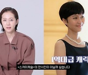 염정아 "'스카이캐슬' 덕에 지금까지 활동…연기할 때 쾌감 느껴"