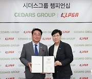 KLPGT, 시더스그룹 챔피언십 개최 조인식 실시