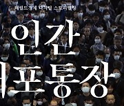 광주지검 목포지청, 대포통장 임대 조직 구속기소