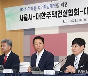 인사말 하는 윤형주 한국해비타트 이사장