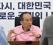 정장 벗은 추경호 "중요한 건 업무 성과…복장 자율화 추진"