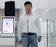 인천공항, 안면인식 출국 '스마트패스' 사전등록합니다