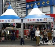 포항시, 여름철 폭염 종합대책 추진 '총력'