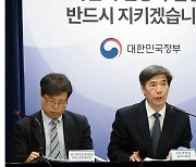 정부 "IAEA 사무총장 뇌물설, 가짜뉴스로 확인"