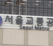 서교공, 사회복무요원에 개인정보 취급 지시 조사