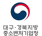 대경중기청, 중소기업 혁신바우처 기업에 14억 원 지원