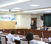 충북교육청, 학폭·교권침해 등 갈등 조정안 마련 착수