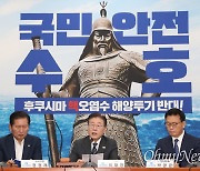 [오마이포토] '국민 안전 수호' 이순신 장군 동상 내건 민주당