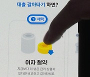 온라인 대환대출 개시 후 6천700억원 이전